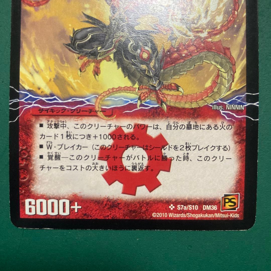 M*e様 ボルシャックメビウス　シークレット　1枚