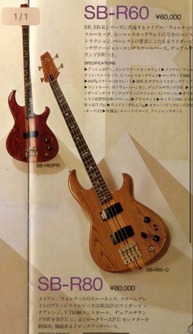 Aria Pro II SB-R80 アリア　エレキベース