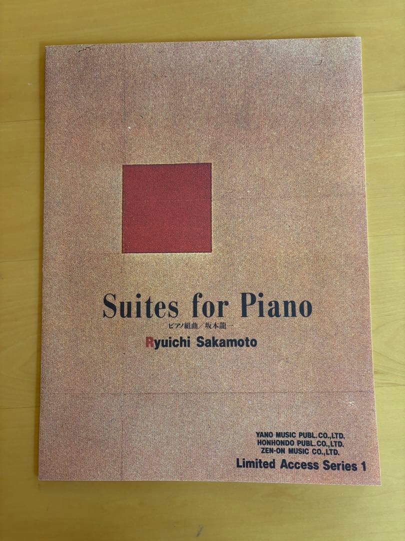 アート・デザイン・音楽 Limited Access Series Ryuichi Sakamoto