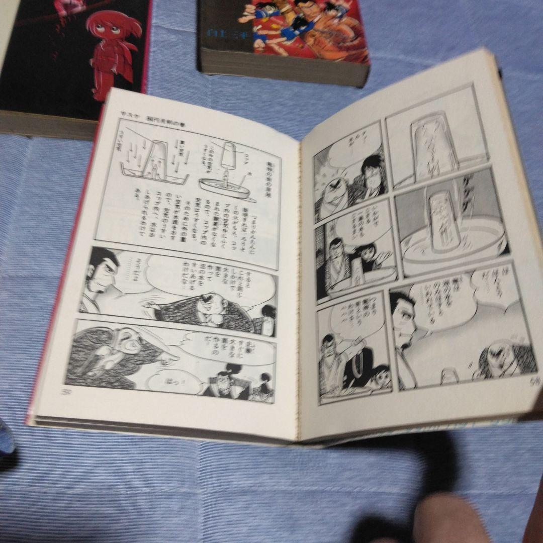 昔のマンガ　サスケ　１～１４巻計１０冊内2冊サービス　コンパクトコミックス