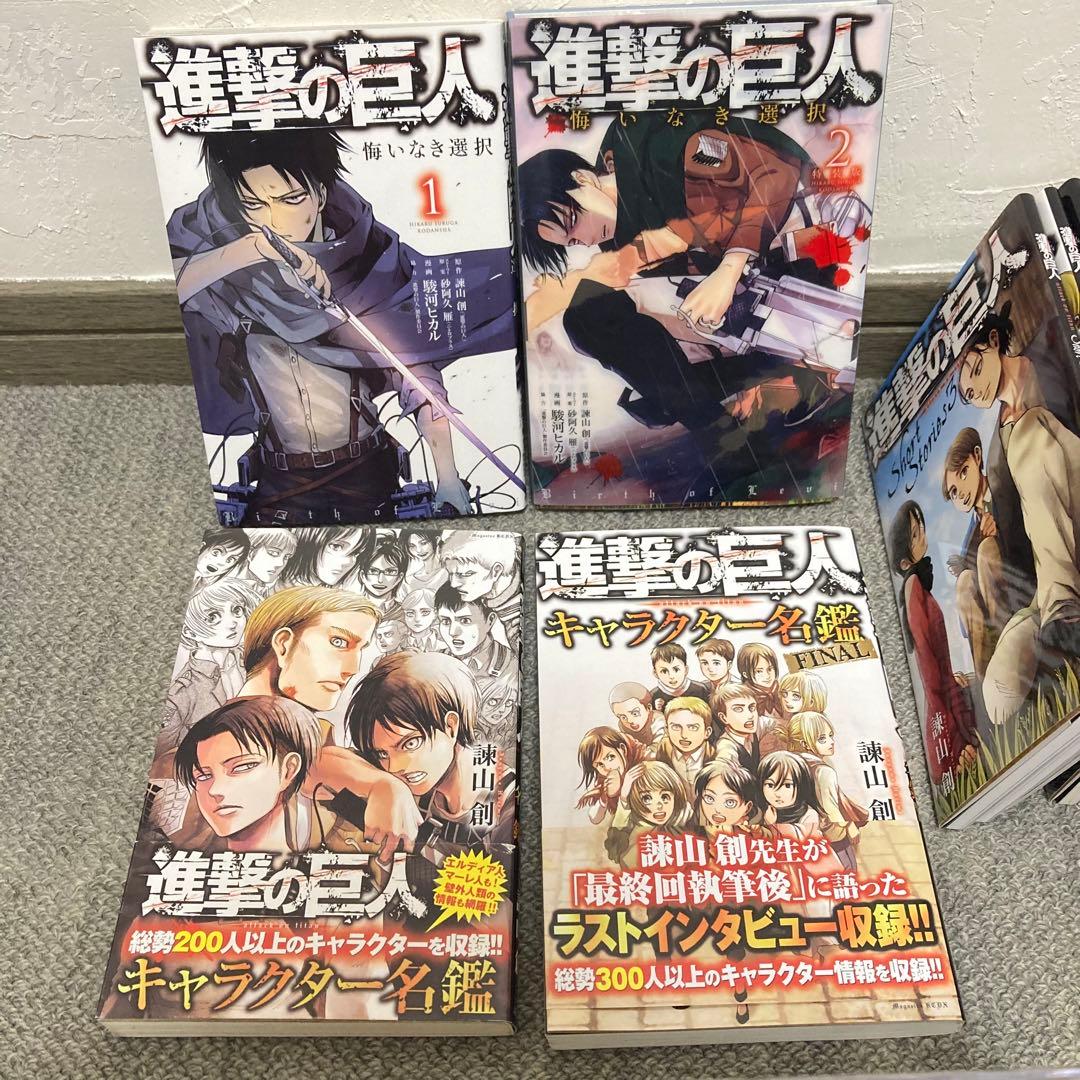 【全巻セット】進撃の巨人 全34巻(特装版あり)＋DVDなど限定特典＋関連書籍