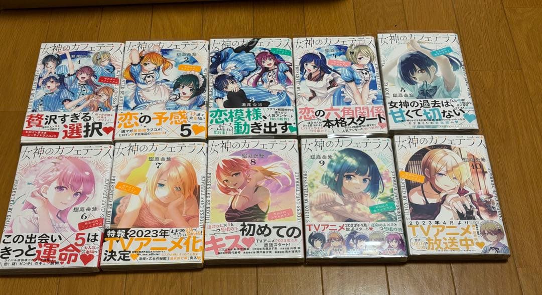 女神のカフェテラス 全巻セット 初版帯付き