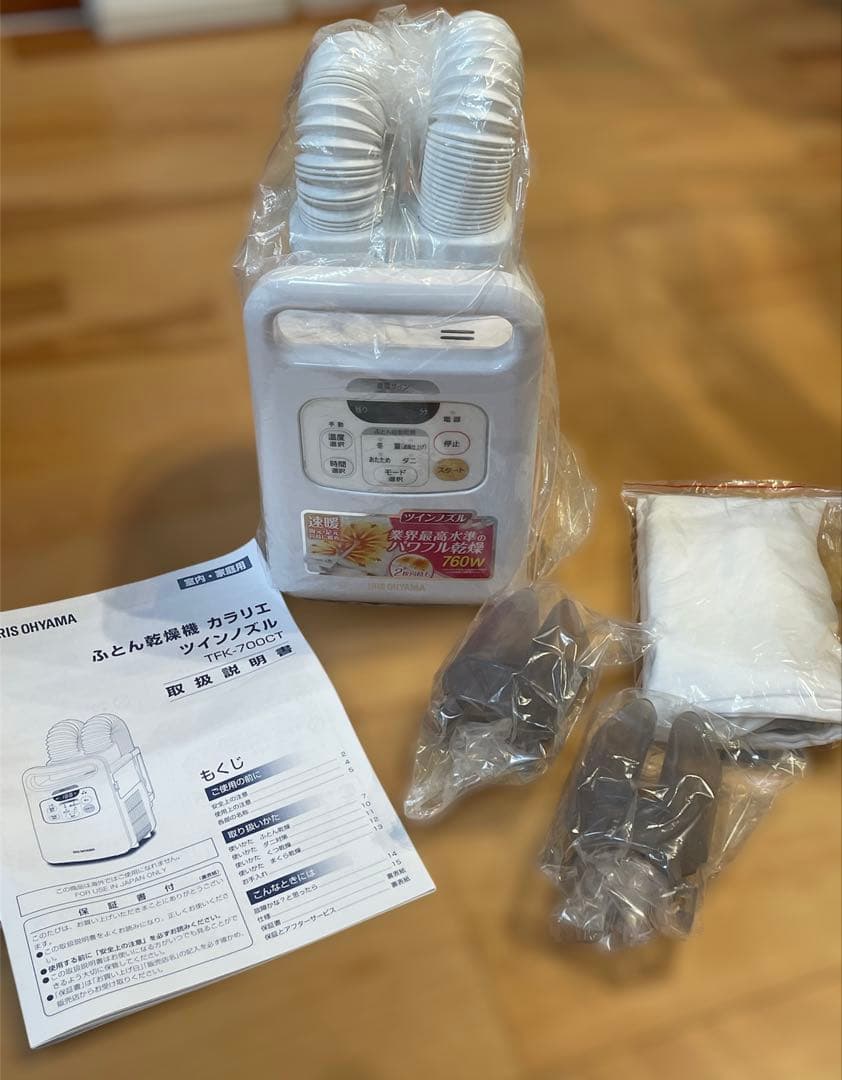 【未使用品】アイリスオーヤマ 布団乾燥機 TFK-700CT