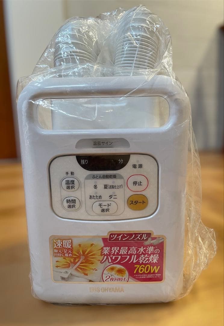 【未使用品】アイリスオーヤマ 布団乾燥機 TFK-700CT