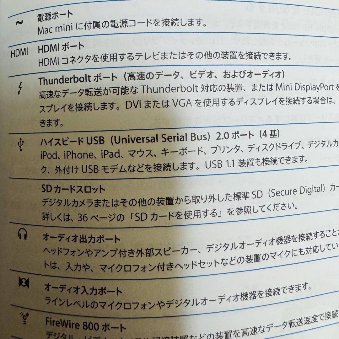 【ジャンク】Mac mini A1347