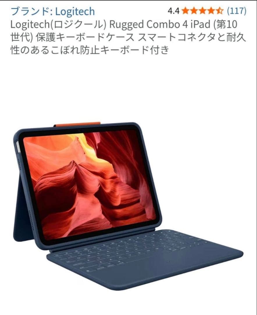 【値下げ⭕️】Logitech(ロジクール) RUGGED COMBO4