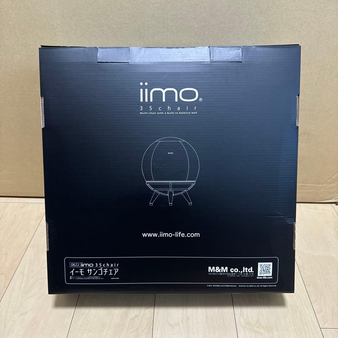 iimo サンゴチェア レッド 【送料無料】エムアンドエム M＆M