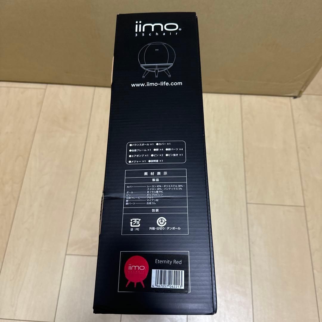 iimo サンゴチェア レッド 【送料無料】エムアンドエム M＆M