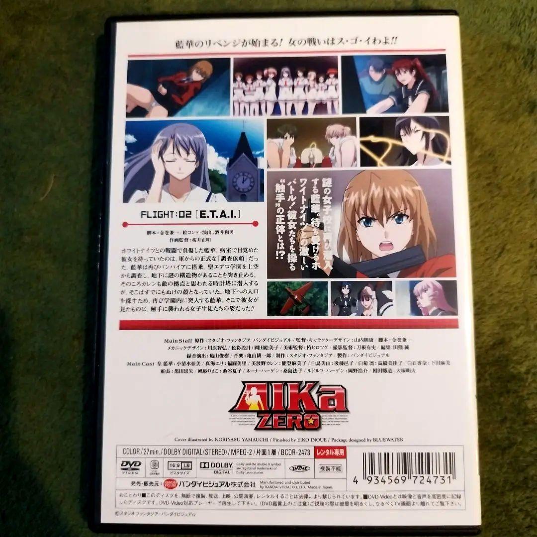 AIKA ZERO DVD 全3巻セット