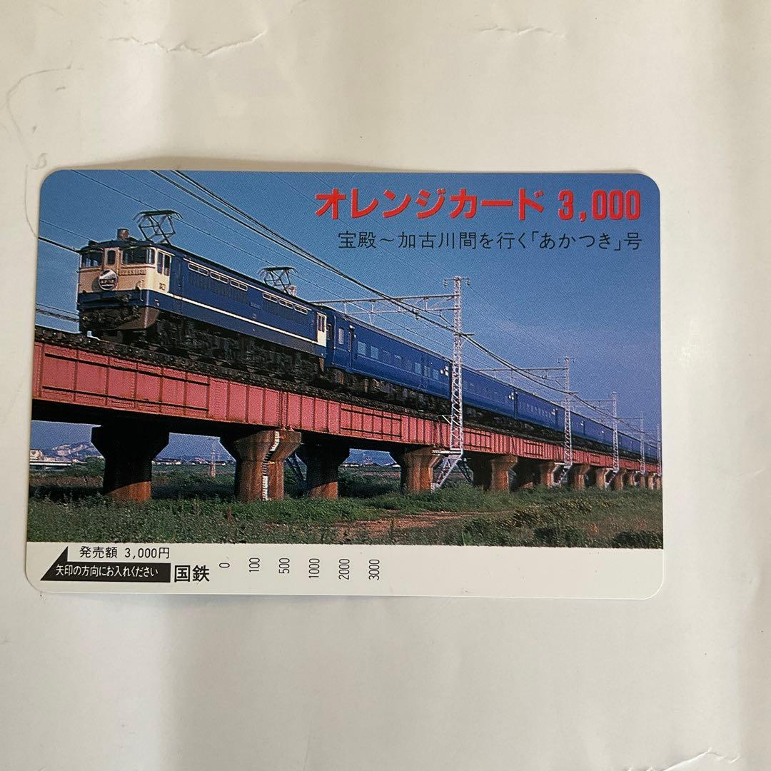 旧国鉄オレンジカード3000円券1枚、1000円券4枚、見本券2枚