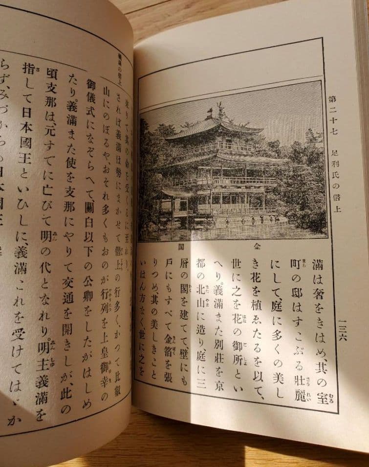 【希少】戦前・昭和8年 教科書22冊セット 復刻版 ＜新品 未使用＞