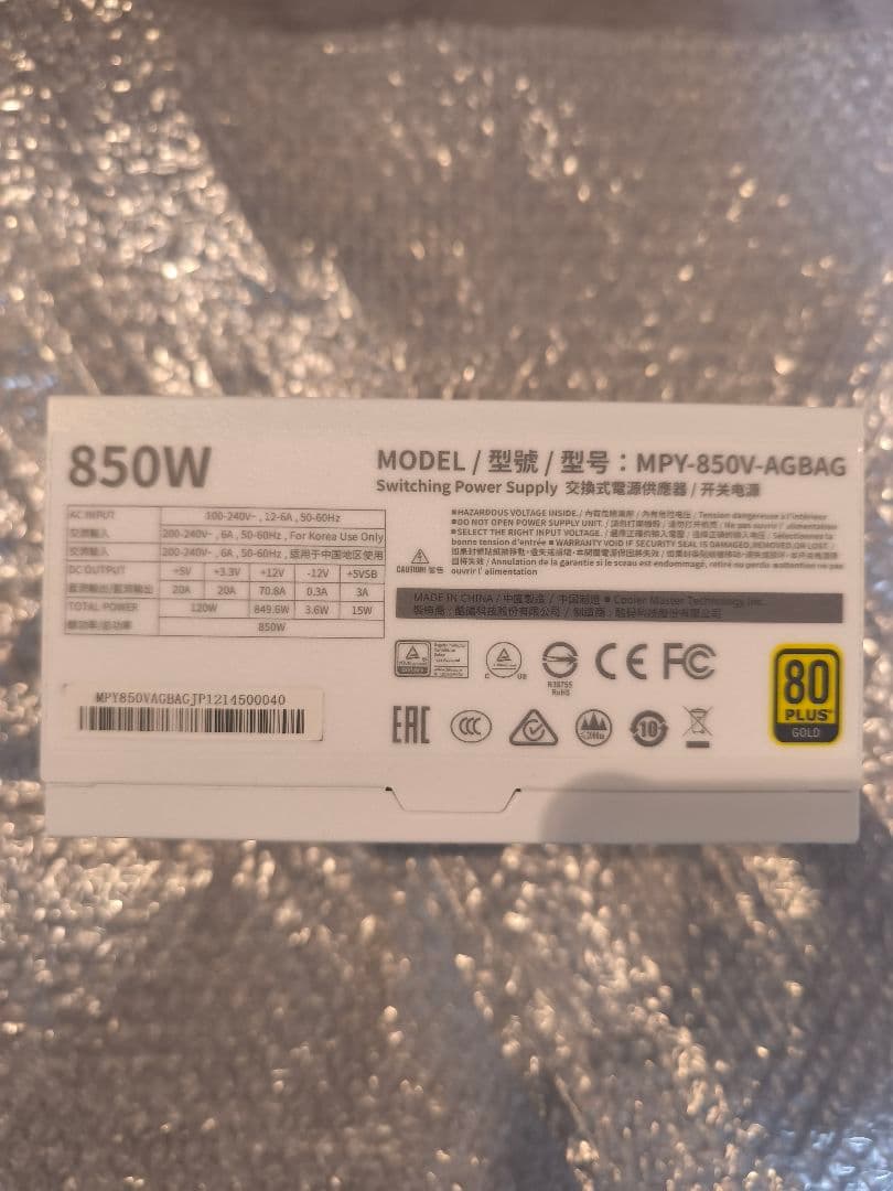 Cooler Master 　ATX電源 850W 80PLUS Gold