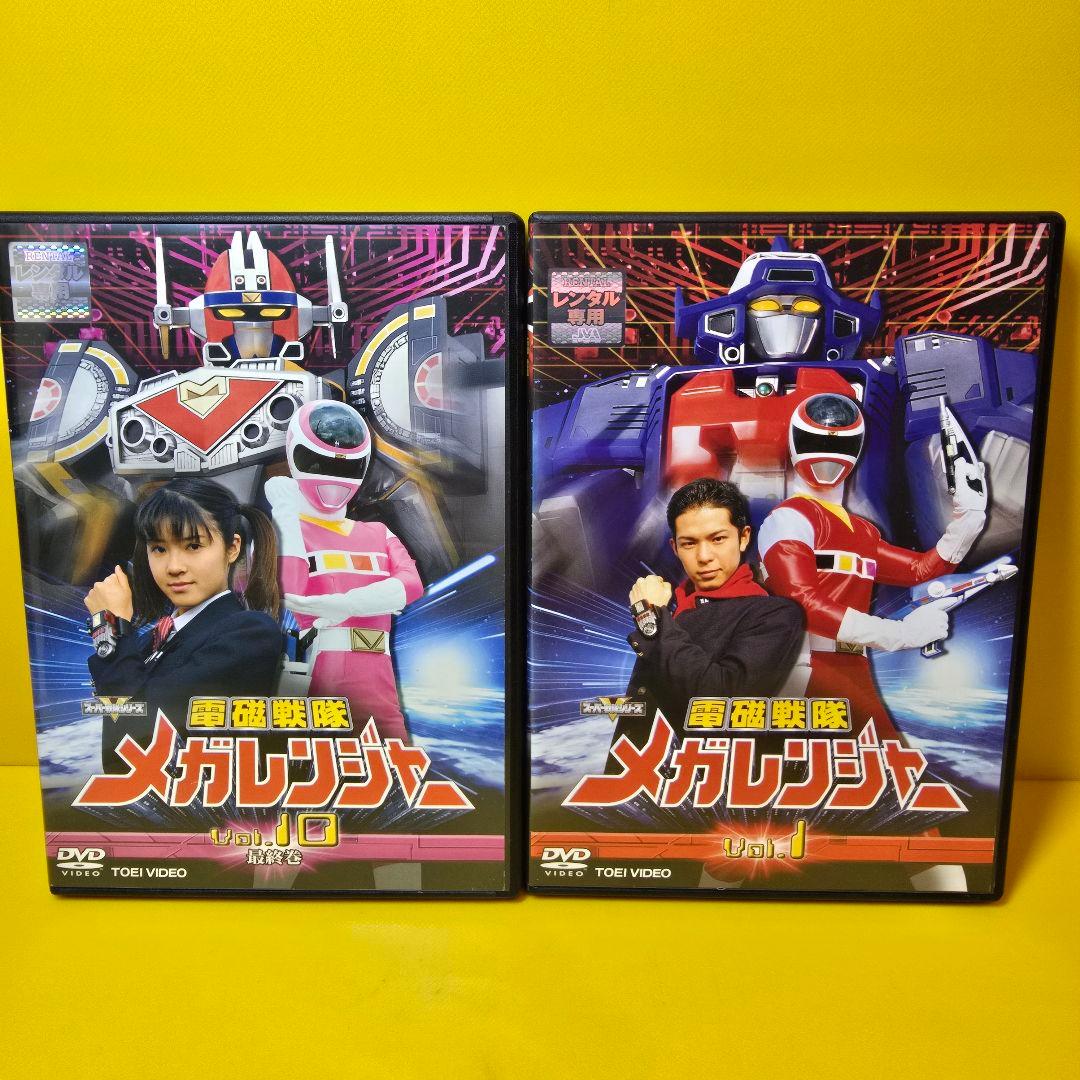 ※新品ケース交換済み　電磁戦隊メガレンジャー 　DVD 全10巻セット