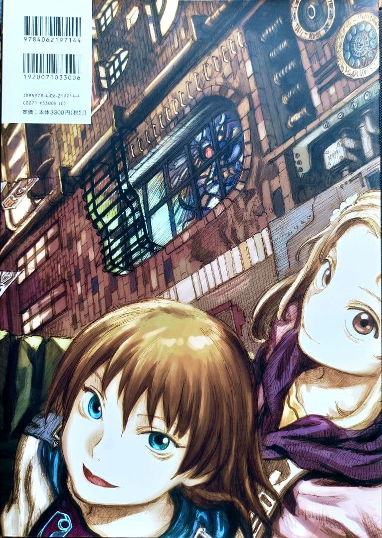 祝祭の街 暗 ―Darkness― 安倍吉俊デビュー20周年記念自選画集