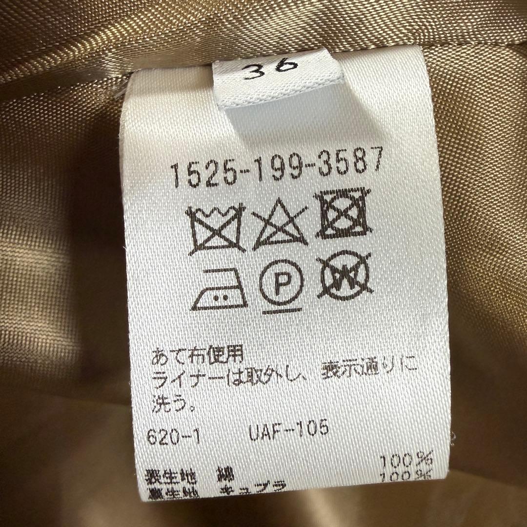 美品 ユナイテッドアローズ ライナー付 ロングトレンチ 36 上質 定番