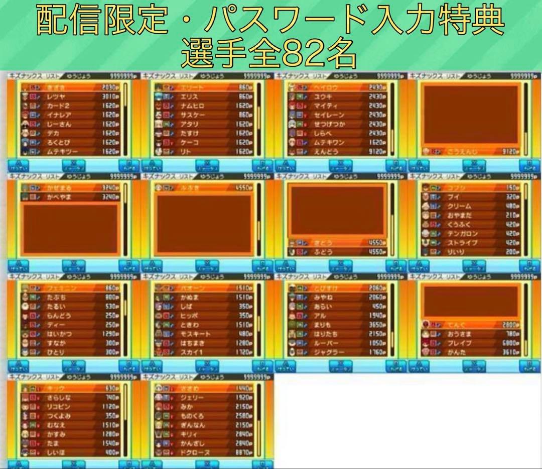 たけるさん専用