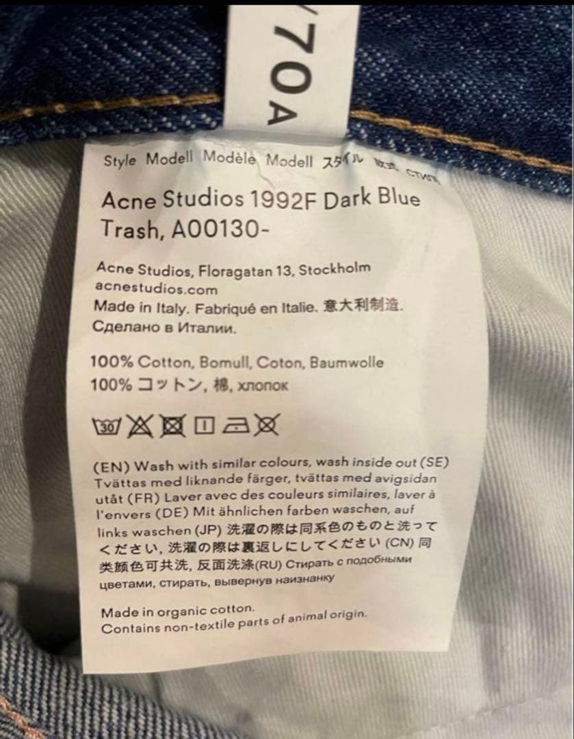 ACNE STUDIOS デニムパンツ
