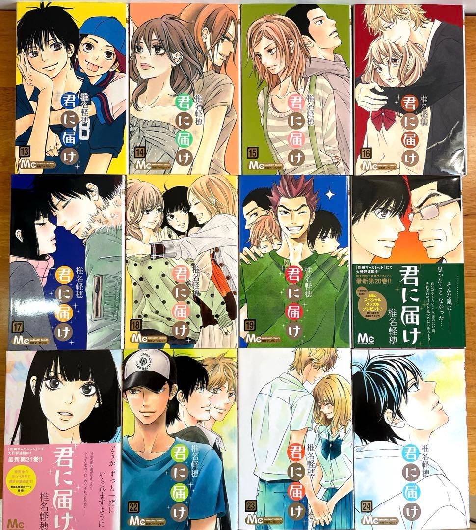 【初版】君に届け 全巻セット 1巻~30巻＋運命の人 1-3巻 椎名軽穂　特装版