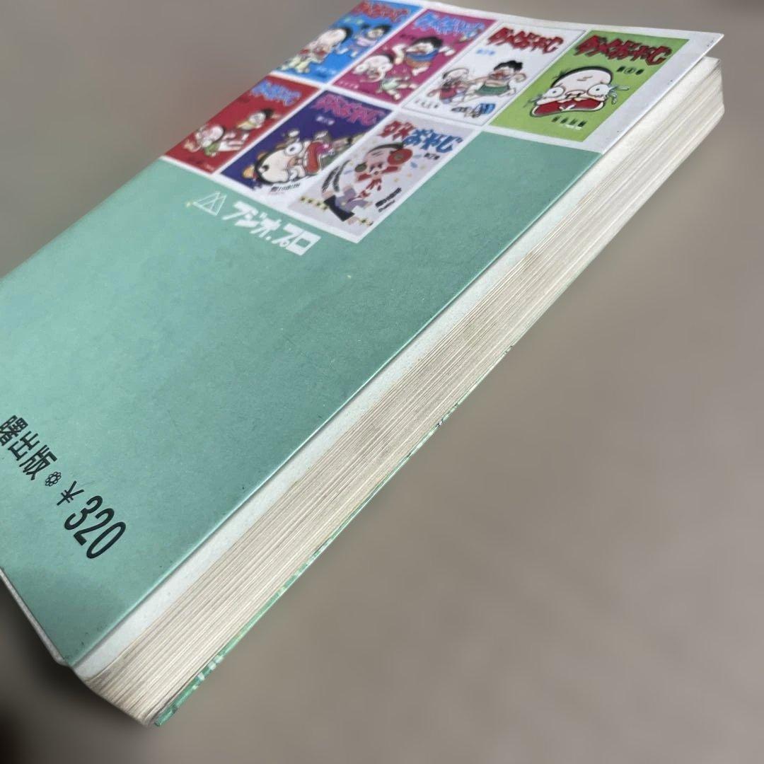 ★レア❗️★ダメおやじ 第8巻　◉古谷三敏※曙出版※1973年12月20日初版発行