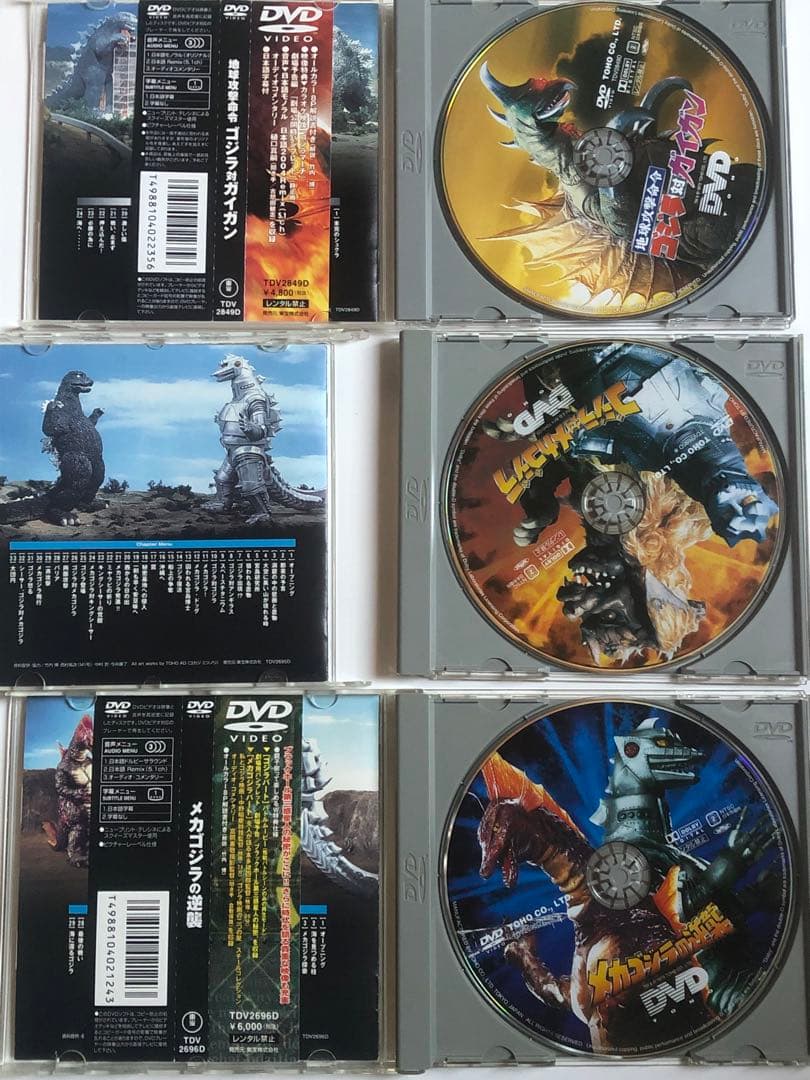 ゴジラ DVD 初期ジェル版 6本セット