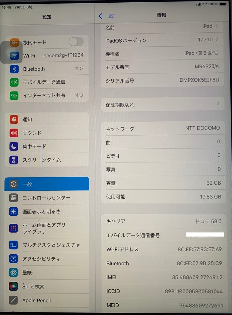 イ*ん様 Apple iPad au 第6世代★32GB★シルバ★9.7★SIM