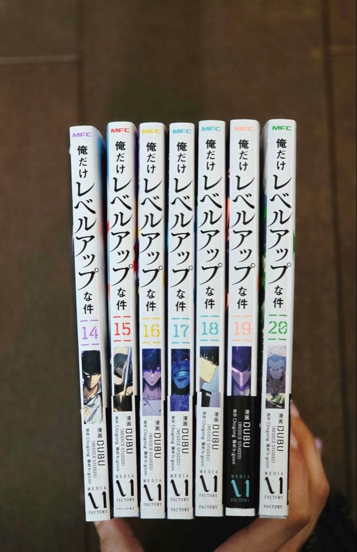 （帯付き）俺だけレベルアップな件 14-20巻セット