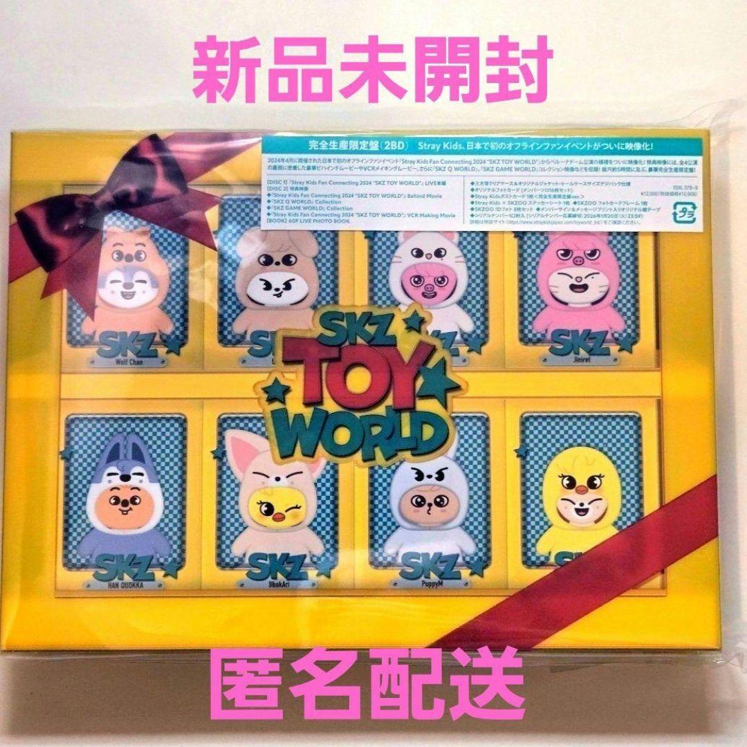 新品未開封 Stray Kids TOY WORLD 限定盤 トイワ ペンミ