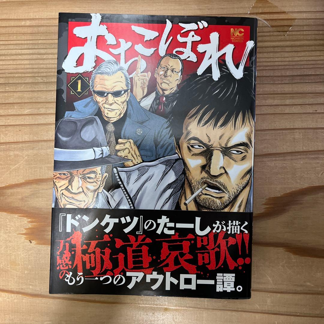 大人気！たーしセット！ドンケツ＋二章＋外伝＋おちこぼれ＋アーサーガレージ(未完)