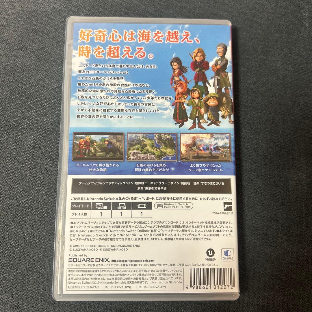 Switch ドラゴンクエスト7 Reimagined Switch