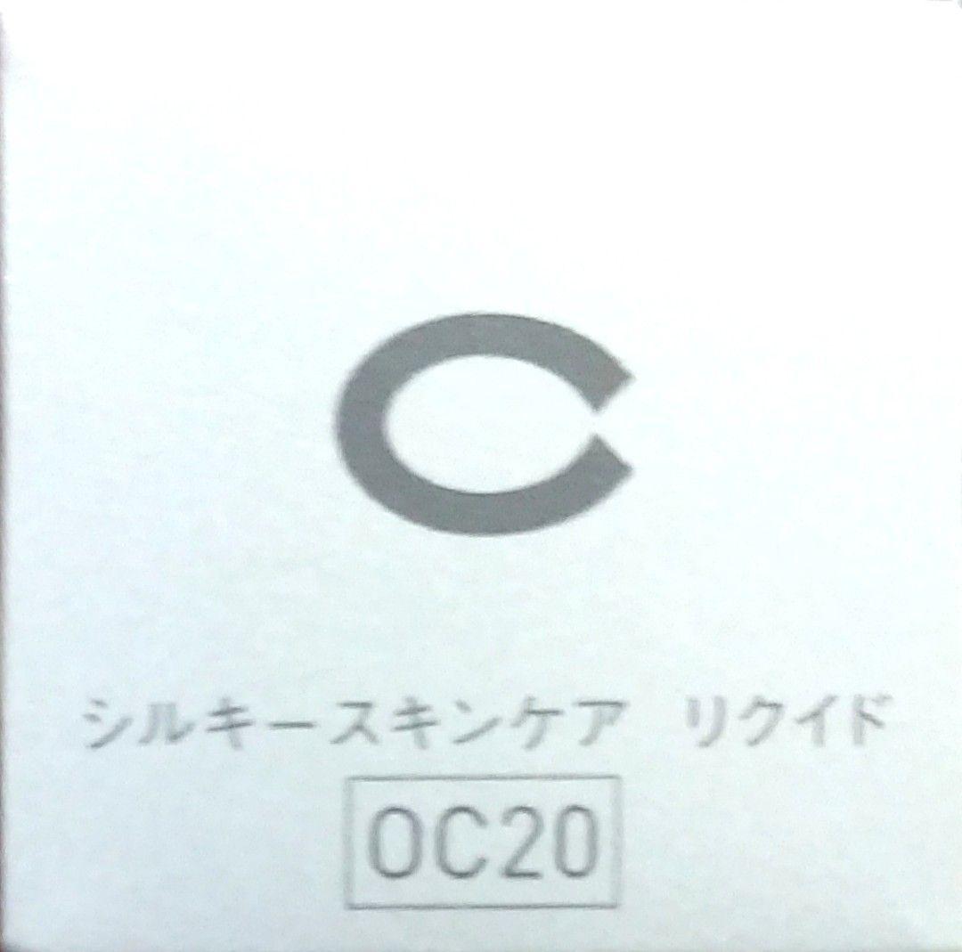※ろび出品 セフィーヌ シルキー スキンケア リクイド OC20