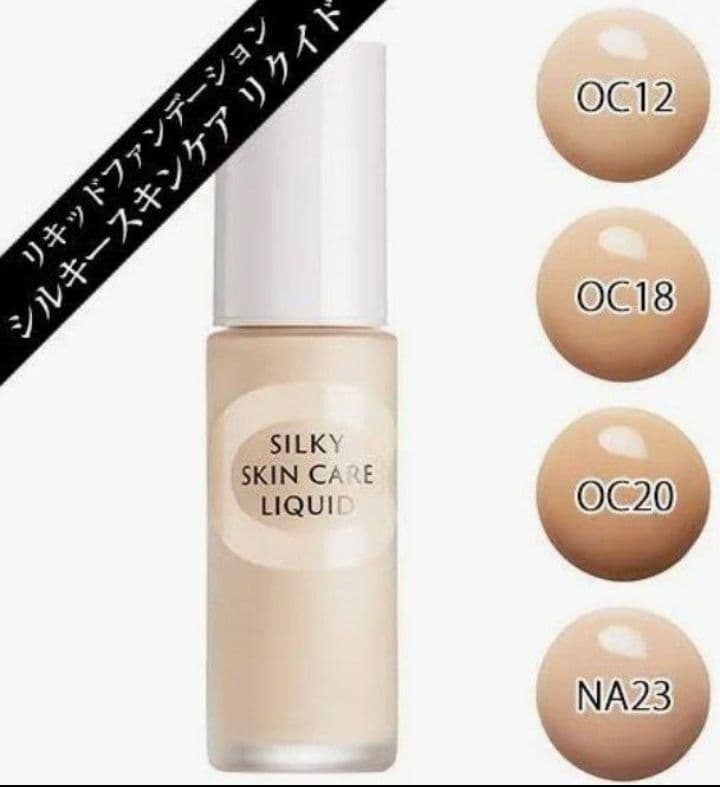※ろび出品 セフィーヌ シルキー スキンケア リクイド OC20