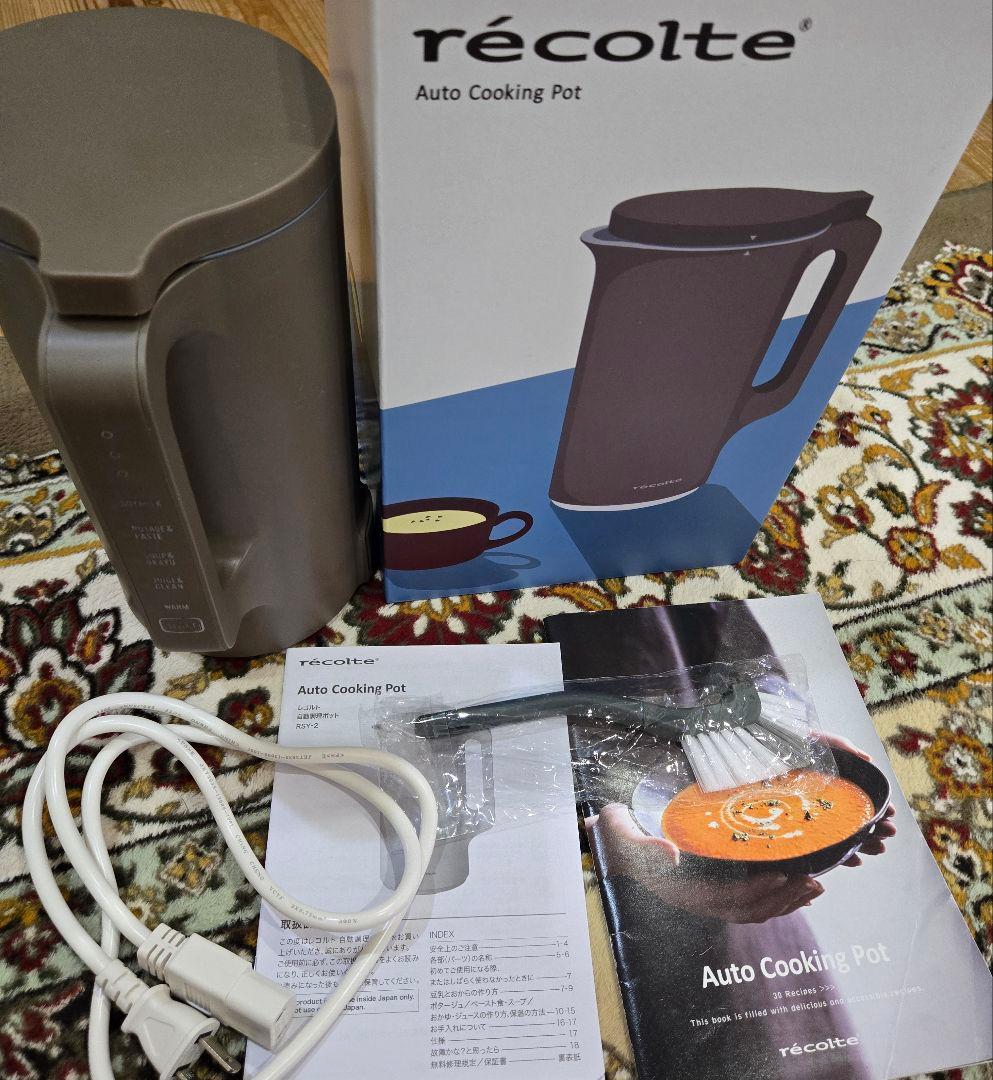レコルト自動調理ポットモカブラウンrécolte Cooking RSY-2