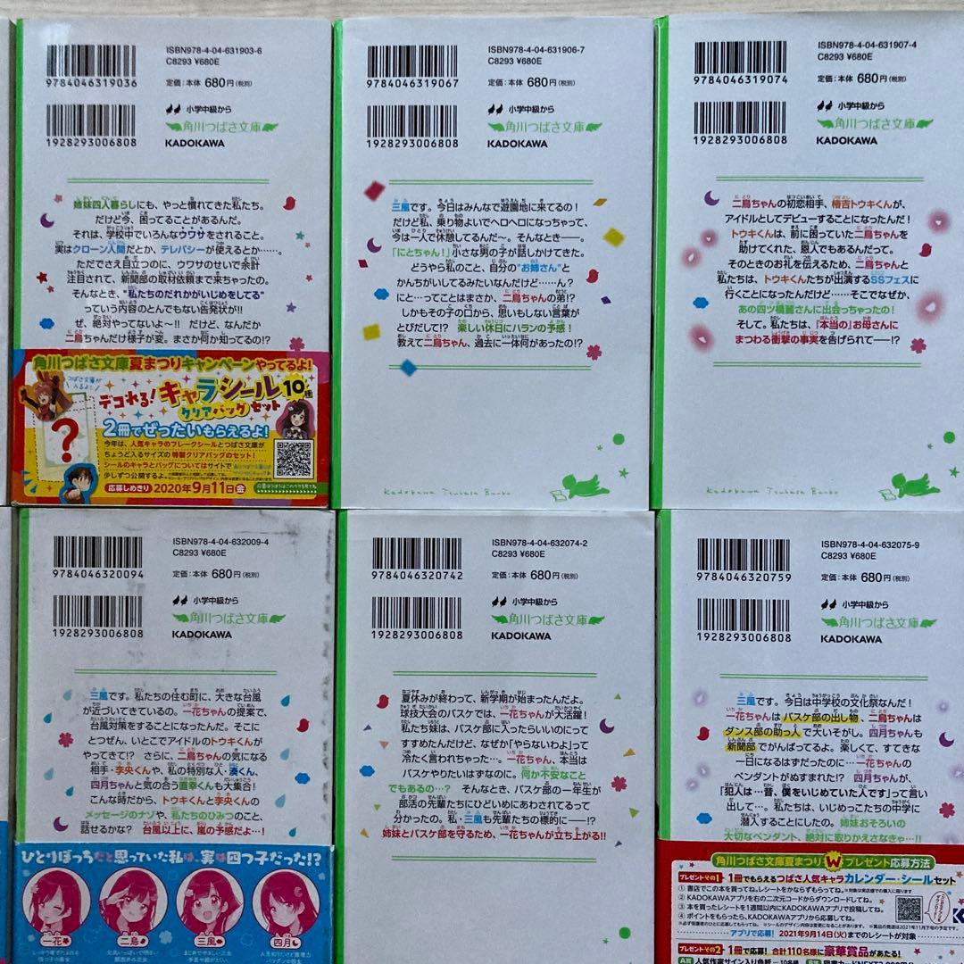 四つ子ぐらし. 1巻〜16巻　17冊セット