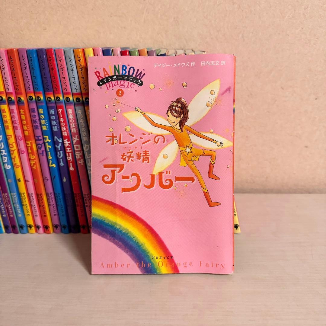 Rainbow Magic レインボーマジック 1〜31巻 特別版3冊