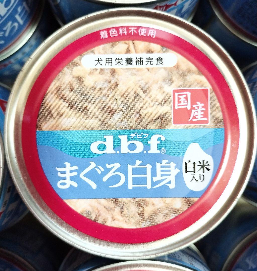 犬用 デビフ まぐろ白身 白米入り 150g 24缶セット ウェットフード