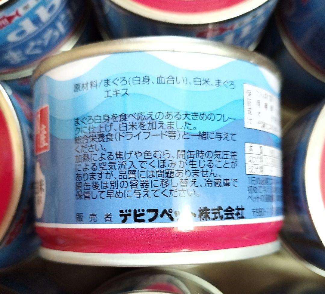 犬用 デビフ まぐろ白身 白米入り 150g 24缶セット ウェットフード