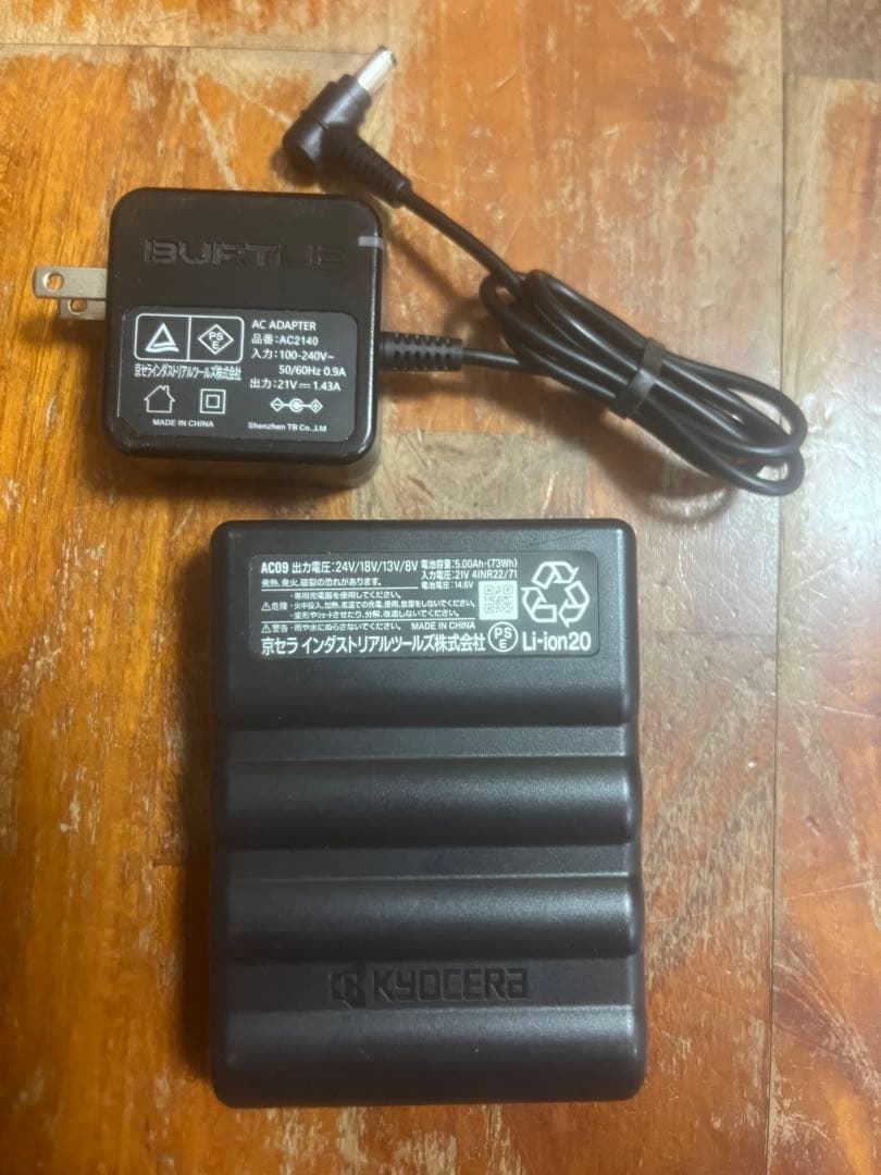 AIRCRAFT ファンとバッテリーセット