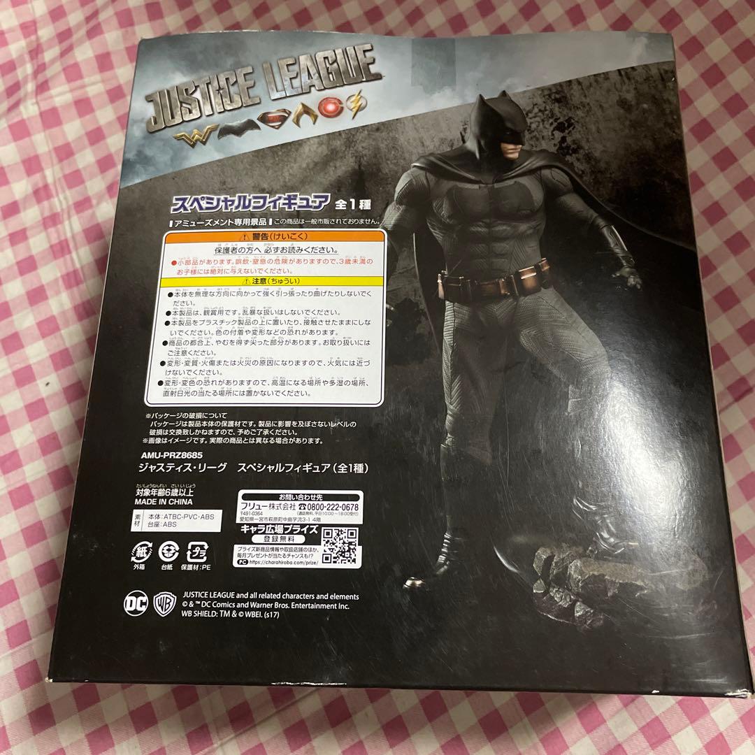 バッドマン　スペシャルフィギュア　ジャスティスリーグ