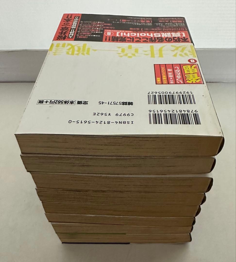 ★全巻初版★ 雀鬼 桜井章一戦記 全8巻 (近代麻雀コミックス) ほぼ帯付