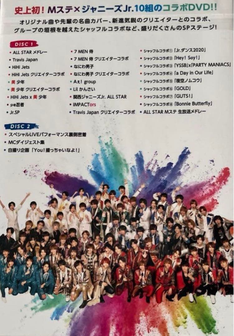 ミュージック Hihi Jets dvd