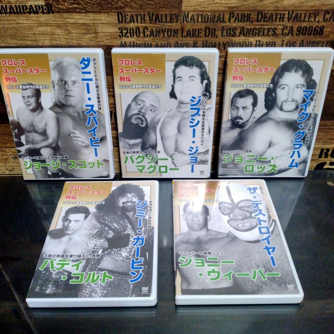 プロレススーパースター列伝　DVD　全23巻　プロレス