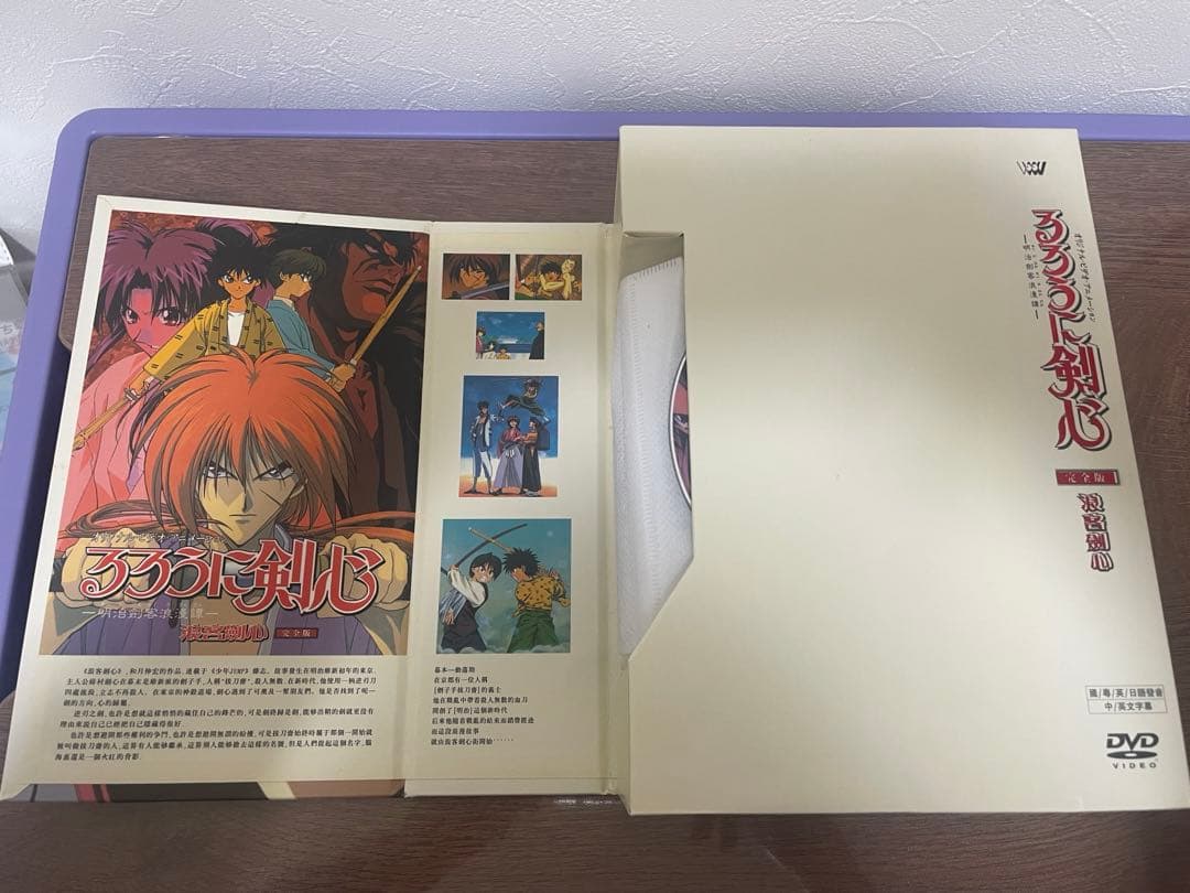 るろうに剣心 DVD 完全版
