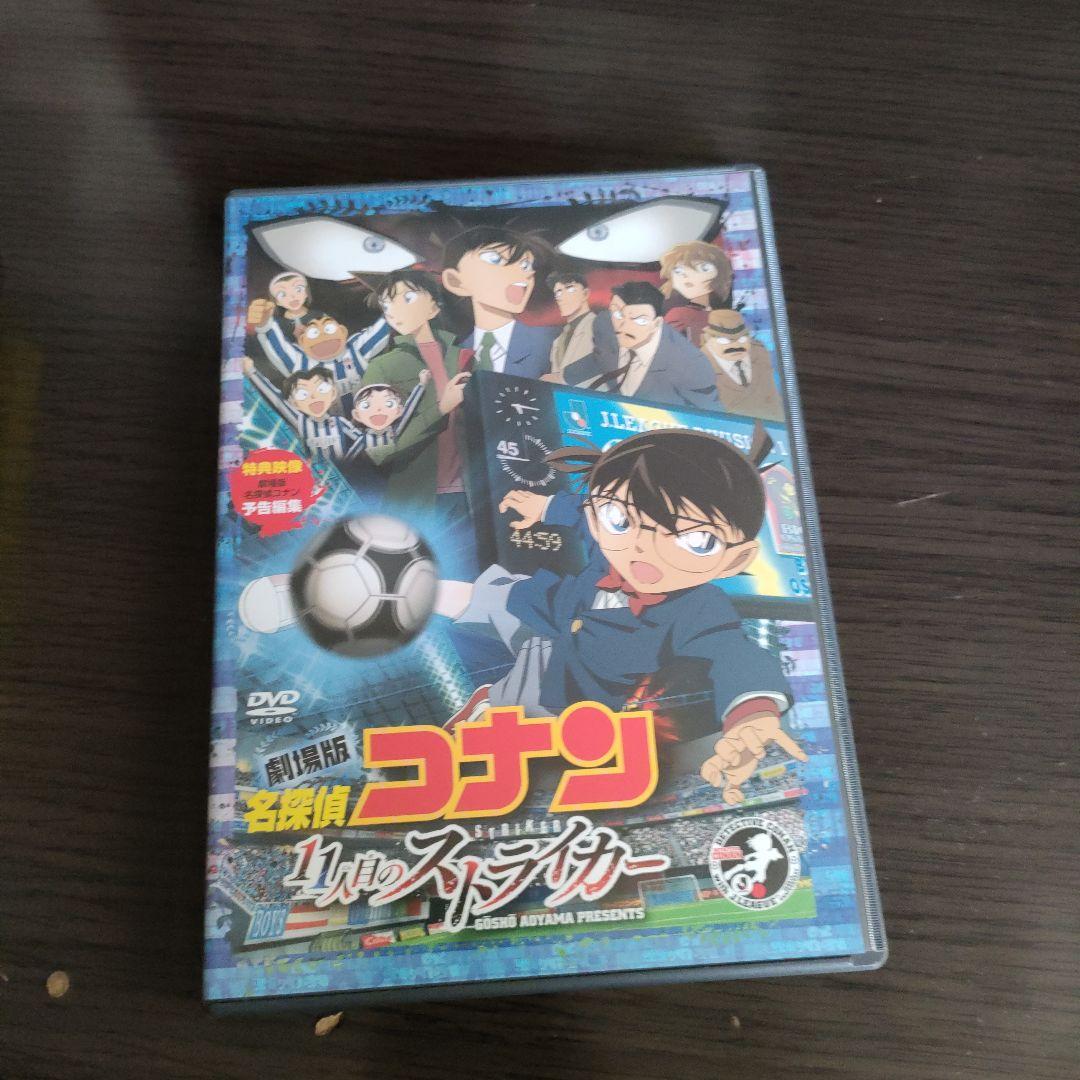 劇場版 名探偵コナン