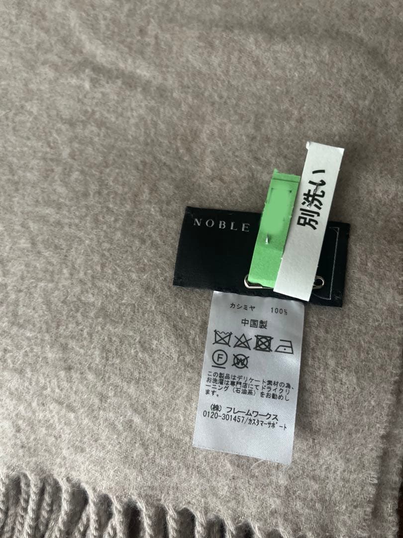 noble カシミヤストール ベージュ