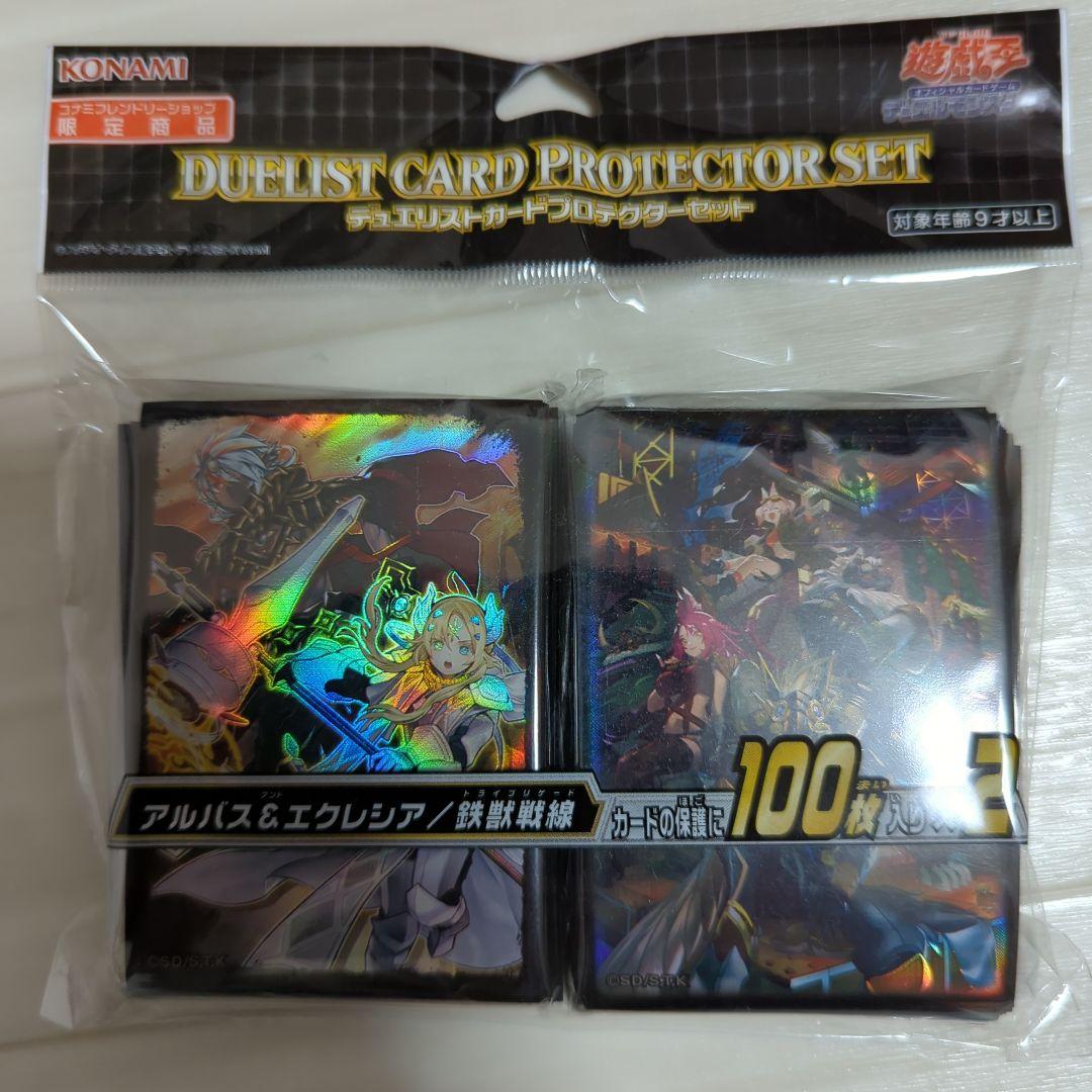 遊戯王 白の物語 スリーブ+プレイマット アルバス＆エクレシア/鉄獣戦線