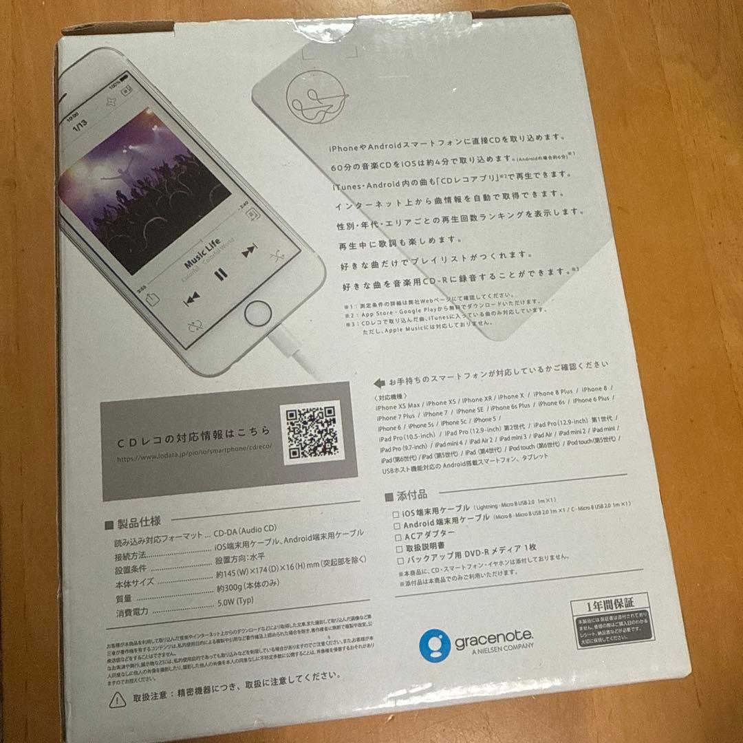 CDレコ　スマートフォン用CDレコーダー　アイオーデータ