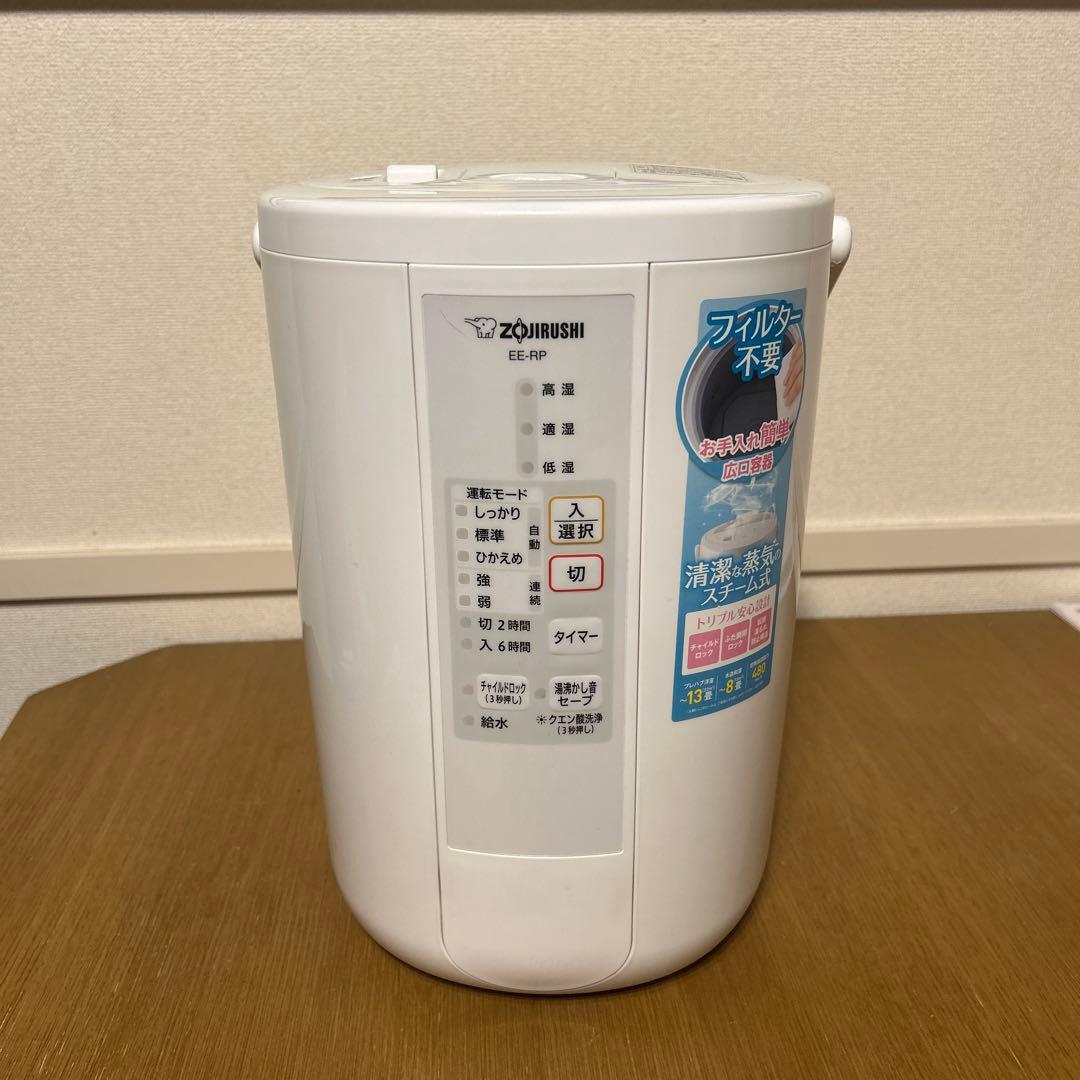 象印 置き型加湿器 EE-RP50