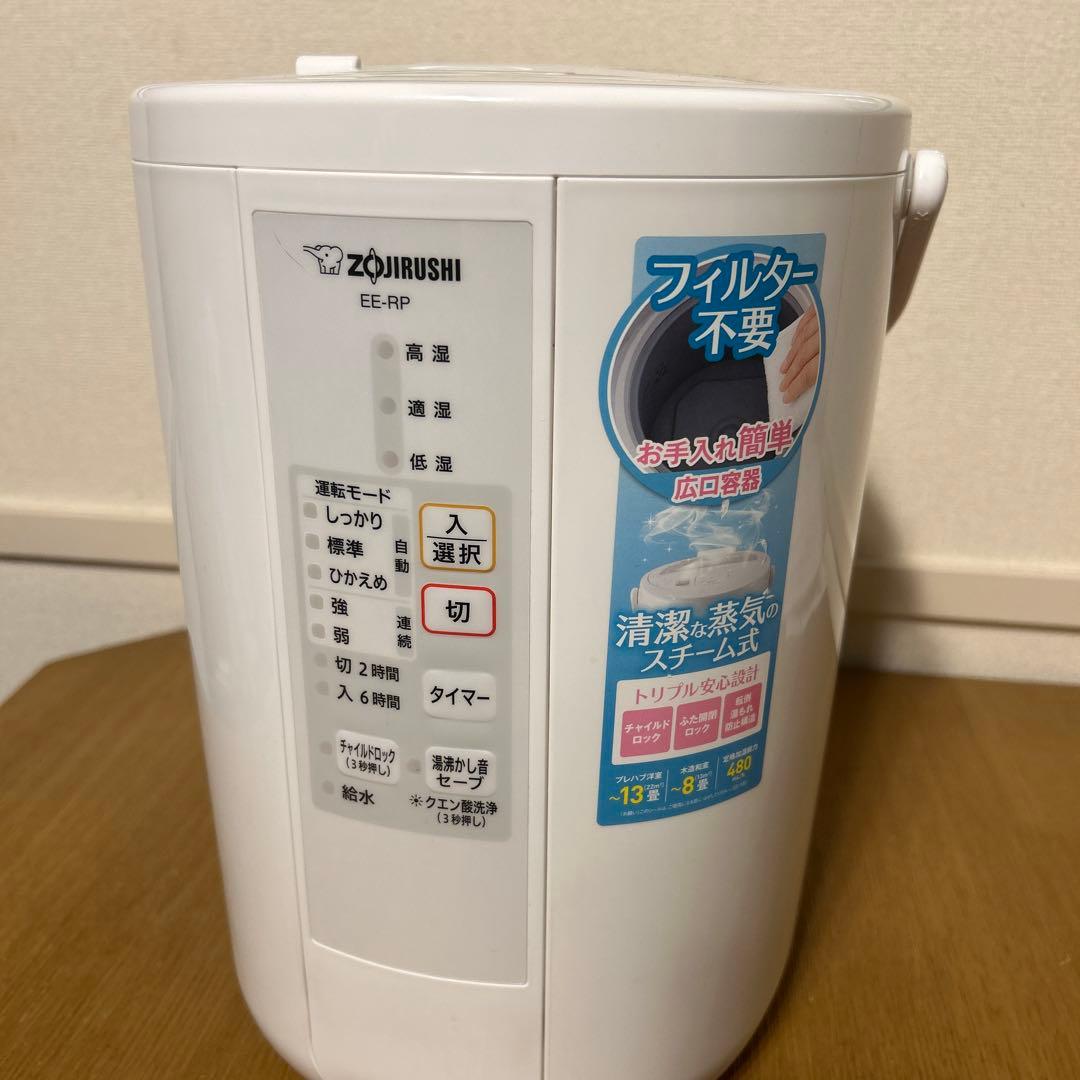象印 置き型加湿器 EE-RP50