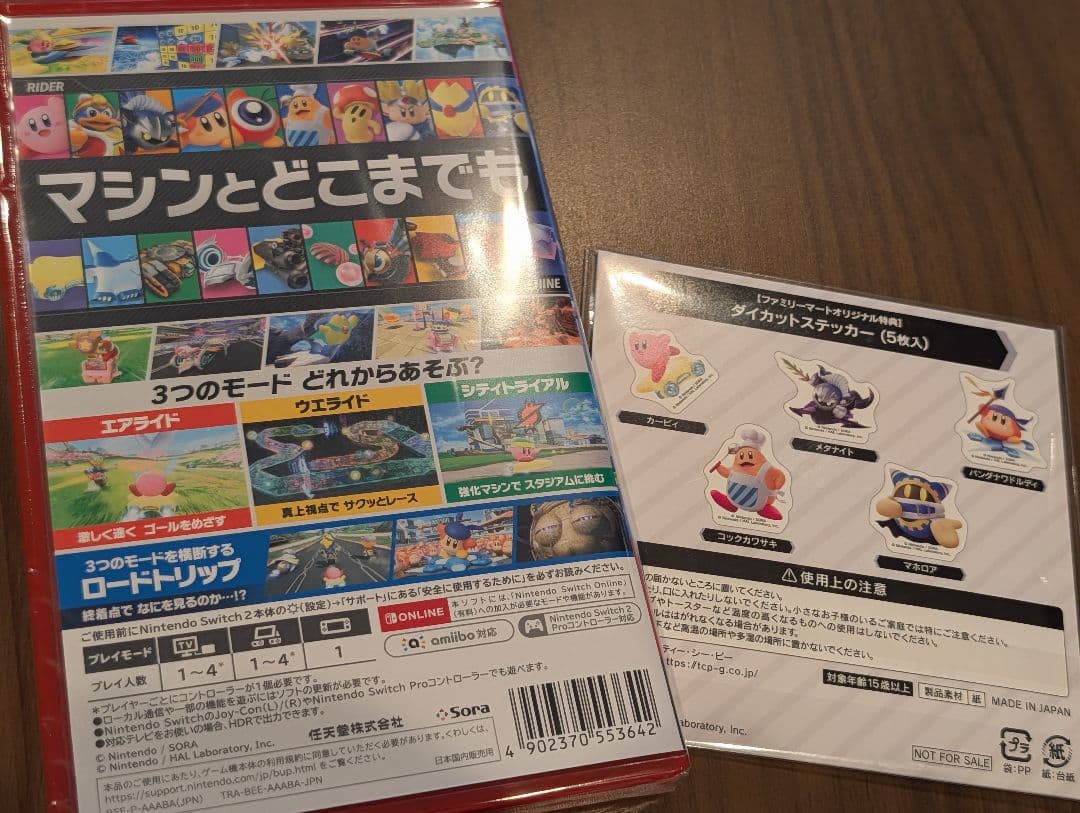 【新品未開封】カービィのエアライダー+ダイカットステッカー