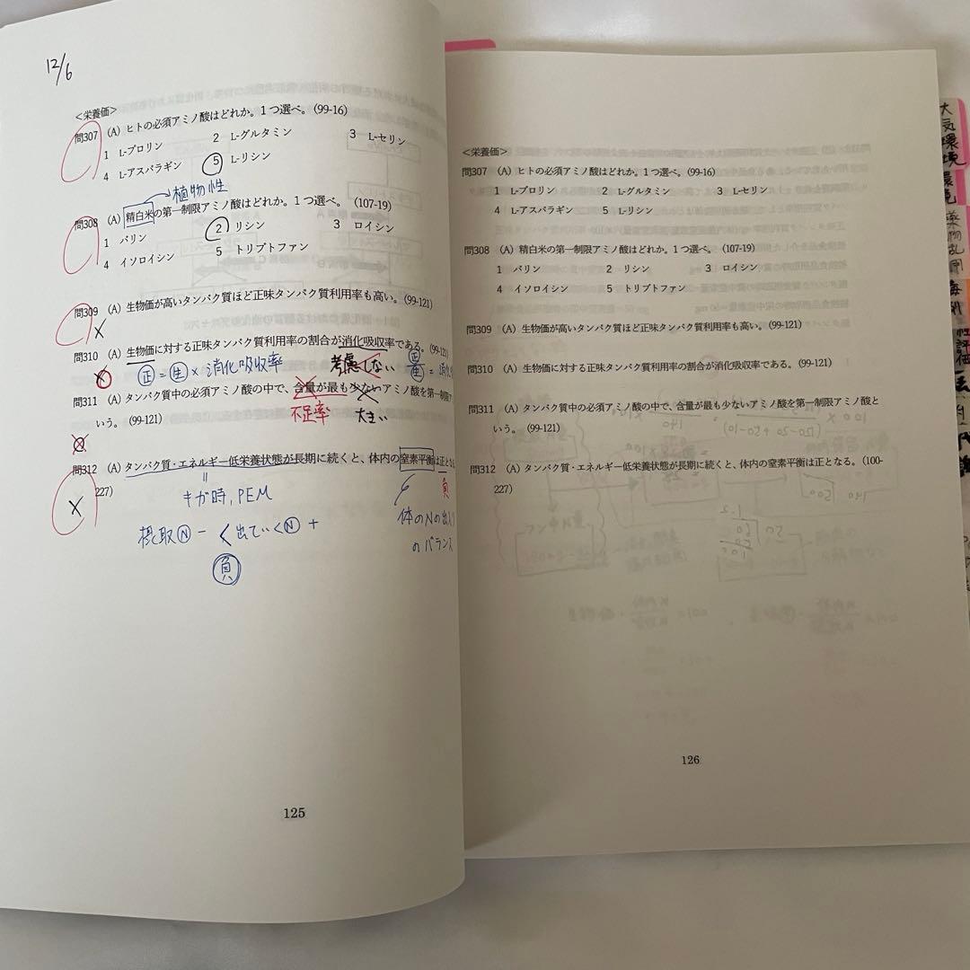 薬ゼミ 半年コース 110回薬剤師国家試験 対策